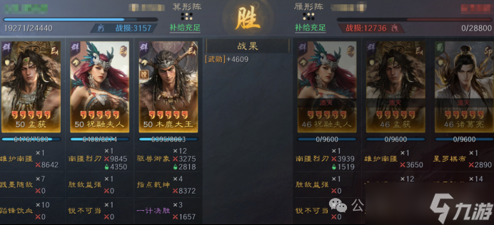 《三谋》S14赛季前瞻服科研阵容一览,司马懿周瑜陆逊均上榜
