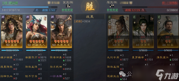 《三谋》S14赛季前瞻服科研阵容一览,司马懿周瑜陆逊均上榜