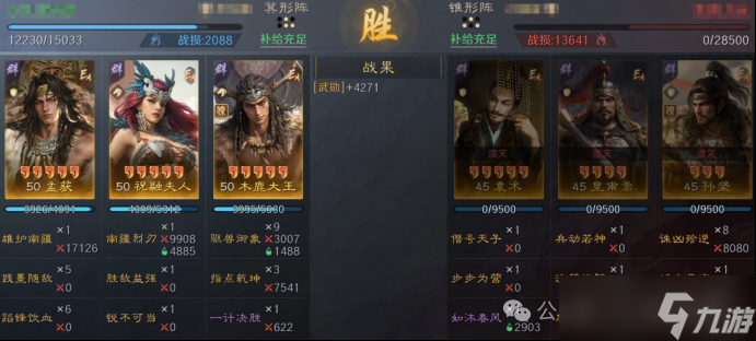 《三谋》S14赛季前瞻服科研阵容一览,司马懿周瑜陆逊均上榜