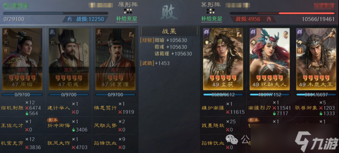 《三谋》S14赛季前瞻服科研阵容一览,司马懿周瑜陆逊均上榜