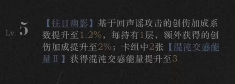 重返未来1999回声谣玩法攻略