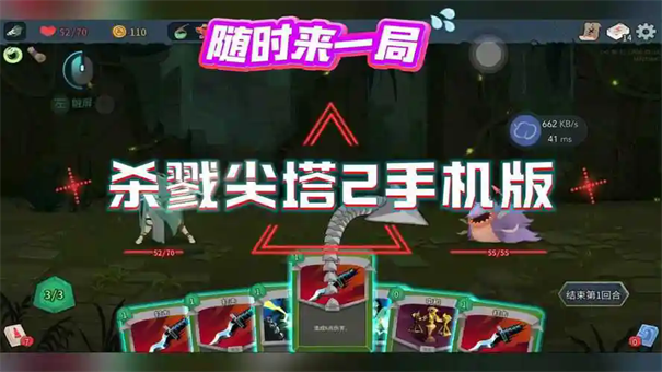 杀戮尖塔2电球流怎么玩
