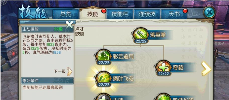 赤沙龙城技能升级攻略（解锁绝技、升级技能、打造无敌战队，轻松称霸龙城！）-第1张图片-