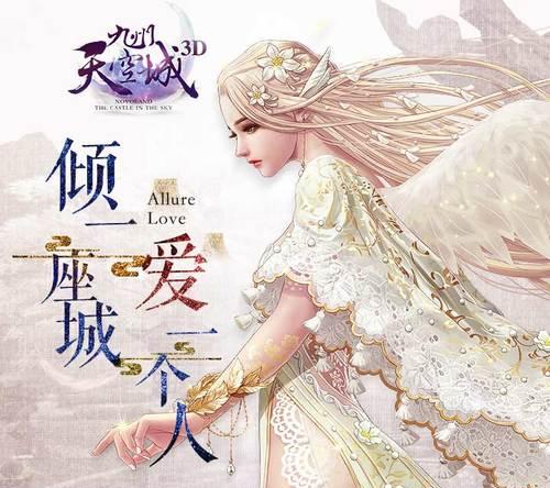 《九州天空城3D》全职业才艺技能对比,哪家强?(全面分析九州天空城3D各职业的才艺技能,探讨最强职业)-第1张图片- 《九州天空城3D》全职业才艺技能对比,哪家强?(全面分析九州天空城3D各职业的才艺技能,探讨最强职业)-第1张图片-