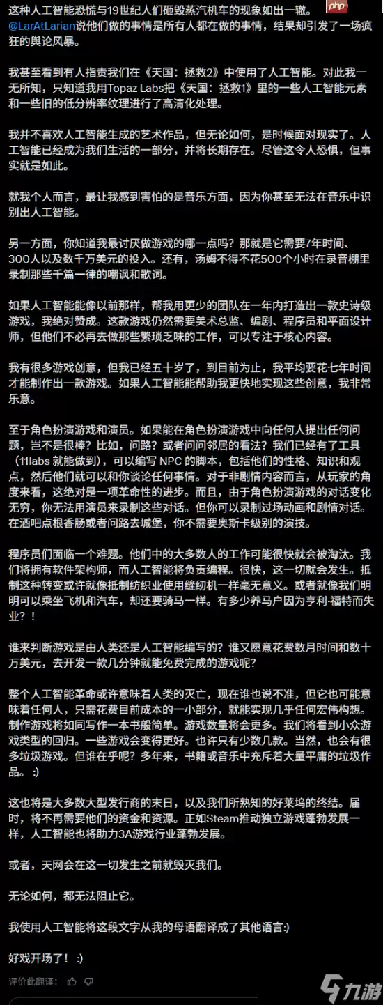 《天国:拯救2》主笔大胆预测:AI革命或意味着“人类的终结