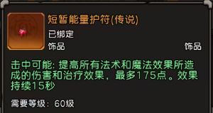 《元启世界》法师玩法攻略