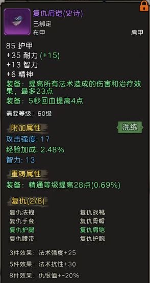 《元启世界》法师玩法攻略