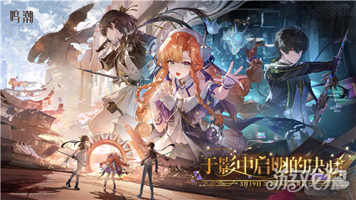 鸣潮3.2版本更新内容-1