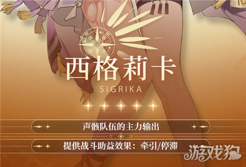 鸣潮西格莉卡要抽吗-1