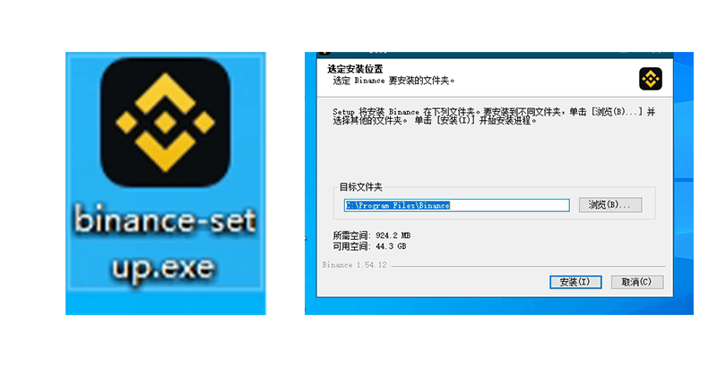 电脑端安装币安应用