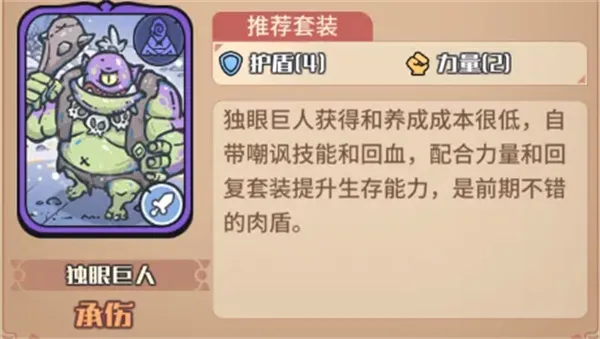 《我的咸鱼卡组》地精初始队玩法搭配详解