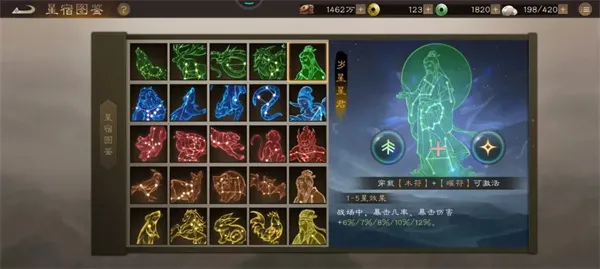 《新三国志曹操传》曜星符搭配详解