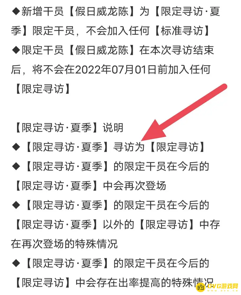 《明日方舟》水陈复刻时间