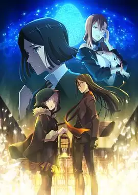 动漫《君主·埃尔梅罗二世事件簿 魔眼收集列车 Grace note 特别篇》内容介绍