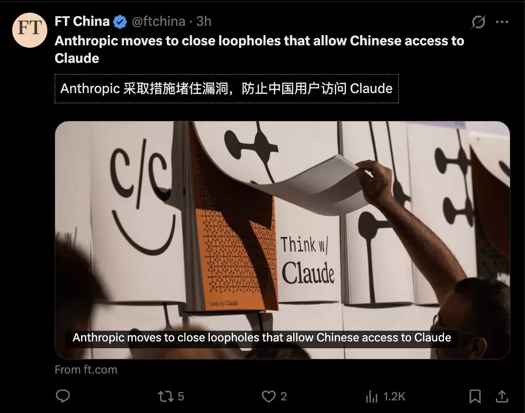 Anthropic拟全面关闭地下通道