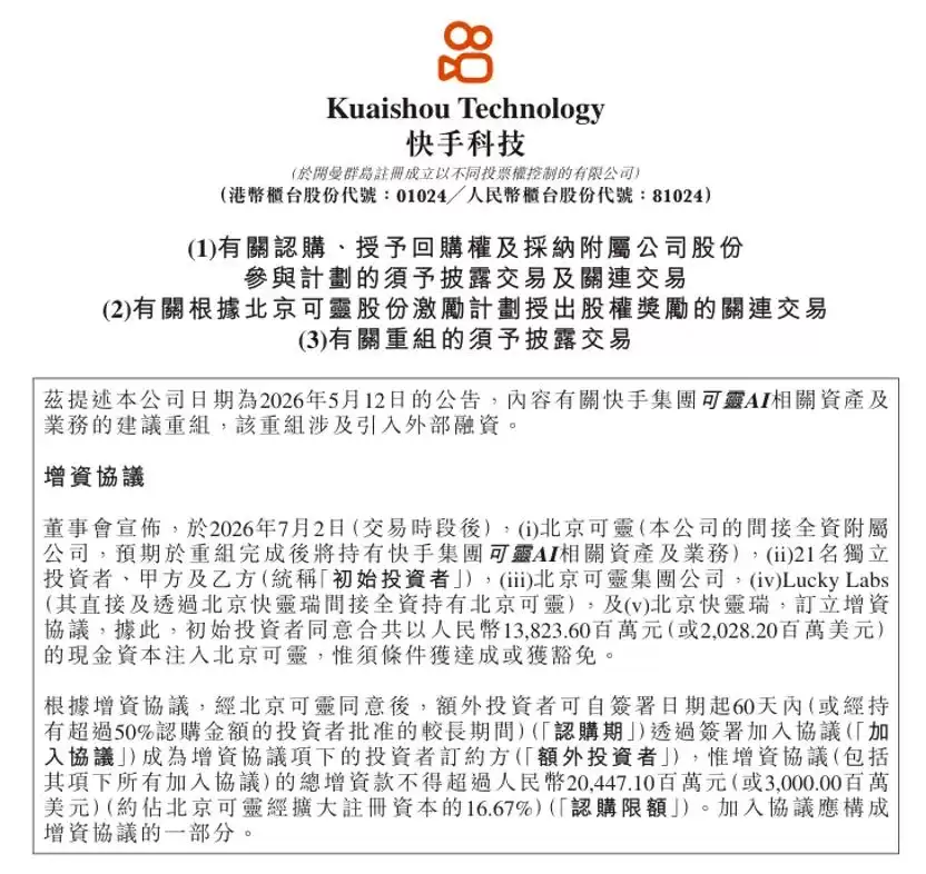 程一笑要带可灵AI打对赌局