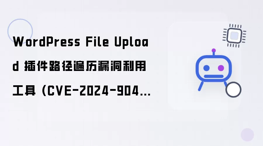 WordPress File Upload 插件路径遍历漏洞利用工具: CVE-2024-9047