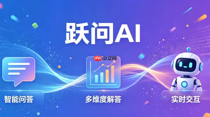 跃问如何制定学习计划_跃问AI私人教练用法