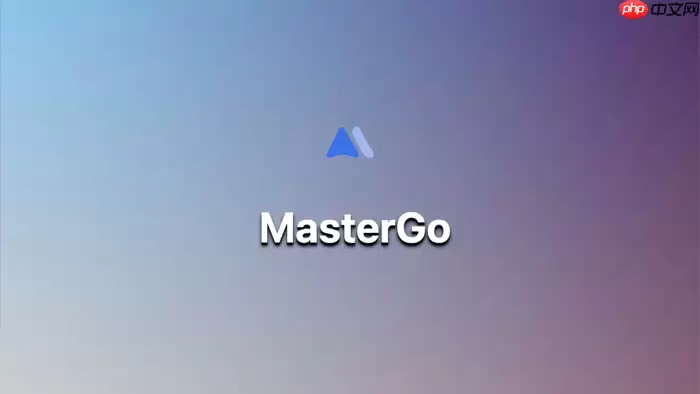 MasterGo_AI_怎样配置_AI_实现设计的自动化审核？