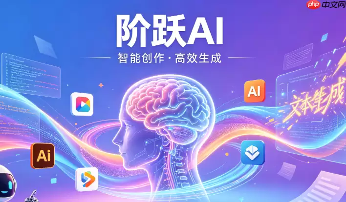 阶跃AI智能办公日程管理：识别邮件内容自动添加至日历行程