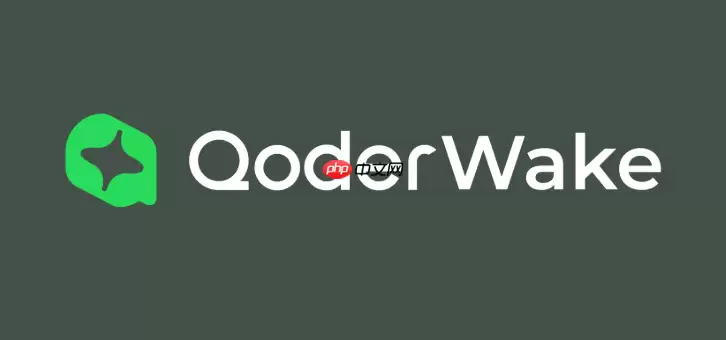 QoderWake移动端体验：手机端任务状态监控实用指南