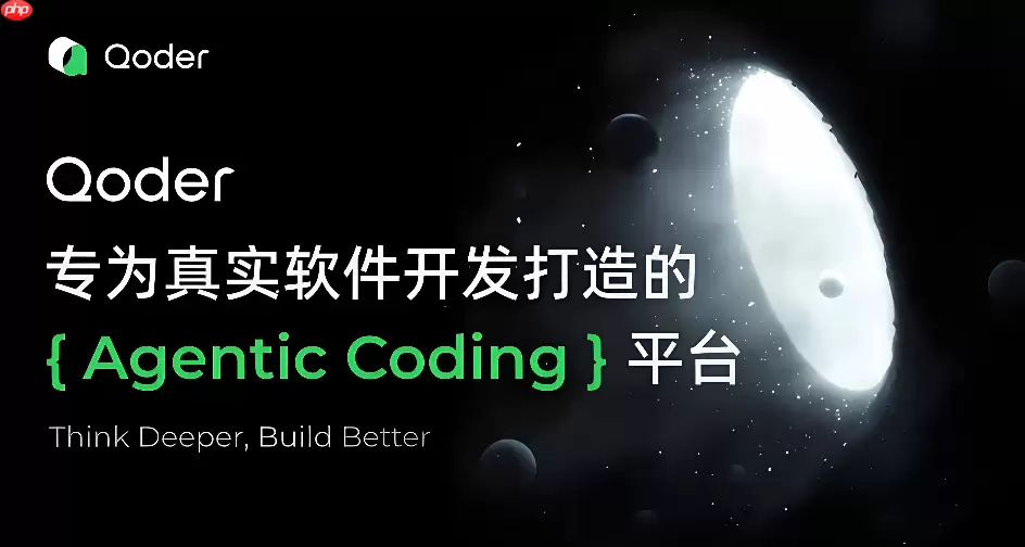 Qoder智能重构技术：通过AI插件实现冗余代码自动化精简