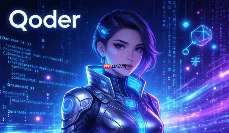 Qoder设置中文输入法教程_Qoder编辑器输入法卡顿问题解决方案详解