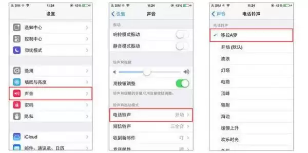 铃声多多能否设置微信铃声 铃声多多设置微信铃声方法详解