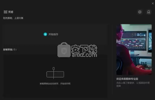 剪映如何实现视频画面颜色渐变效果