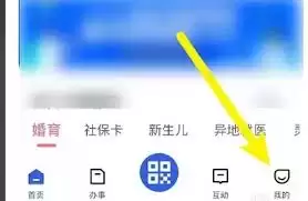 鄂汇办app怎样查询快递