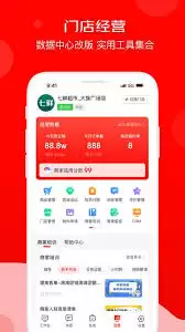 京东秒送商家版有电脑端的app吗