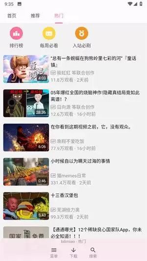 哔哩猫app怎么匹配设置手表