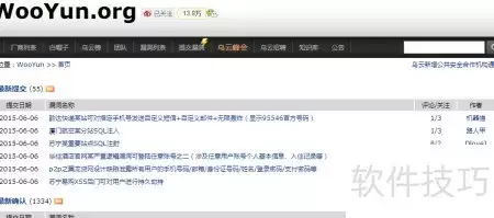 怎样提交网络公司漏洞