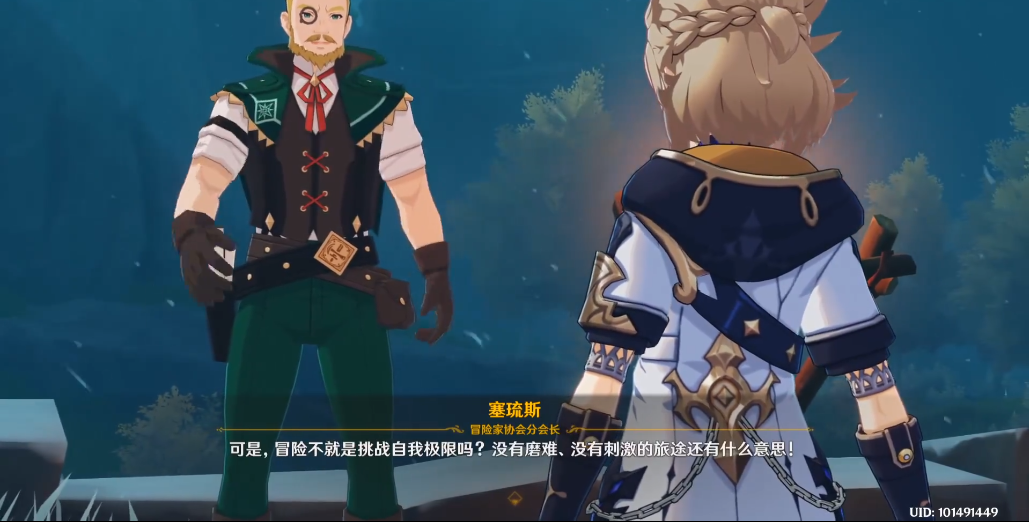 原神雪山上的贼影任务攻略