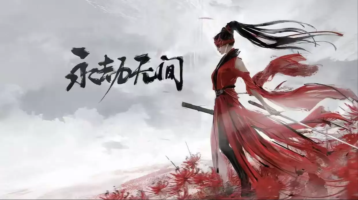 永劫无间账号交易指南：可靠安全卖号平台推荐