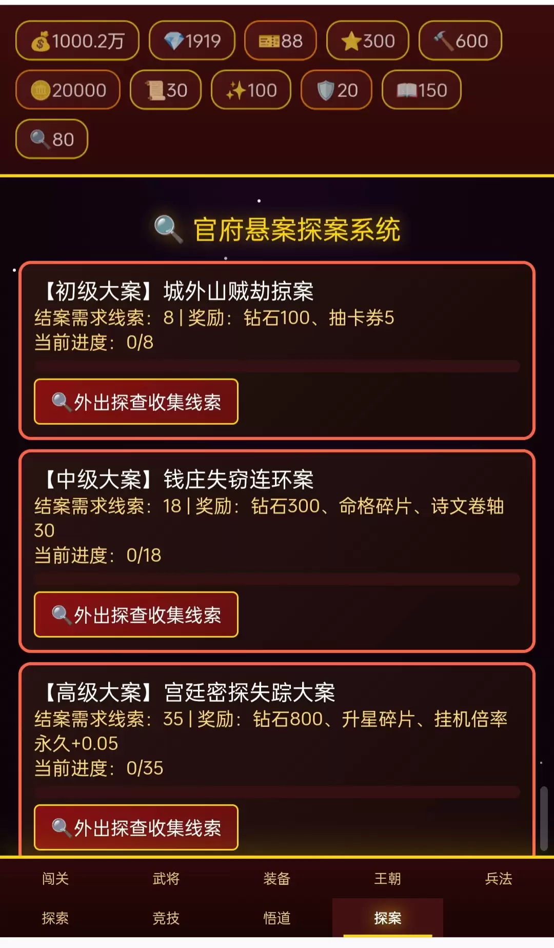 隋唐群雄录好玩吗 隋唐群雄录玩法介绍