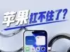 苹果扛不住了：开始找中国采购内存