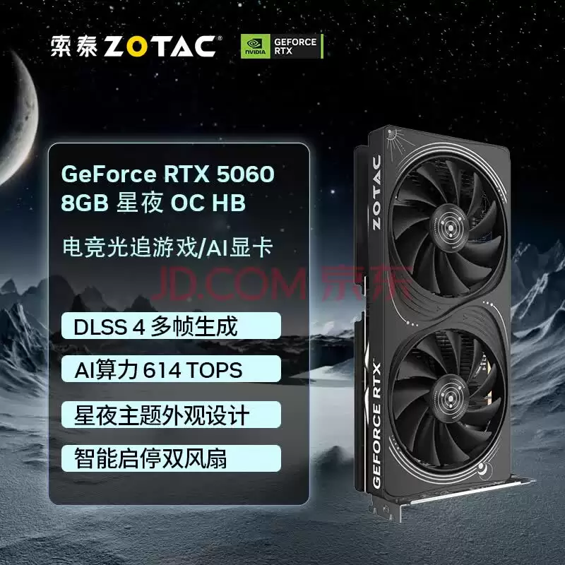 三角洲行动显卡型号推荐：索泰RTX 50系618焕新优选