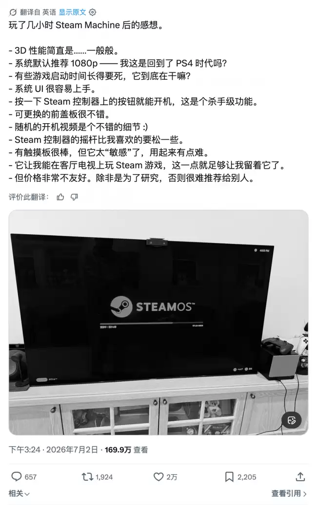 吉田修平直言 Steam Machine 体验：3D 性能平平 默认 1080p 恍如回到 PS4 时代