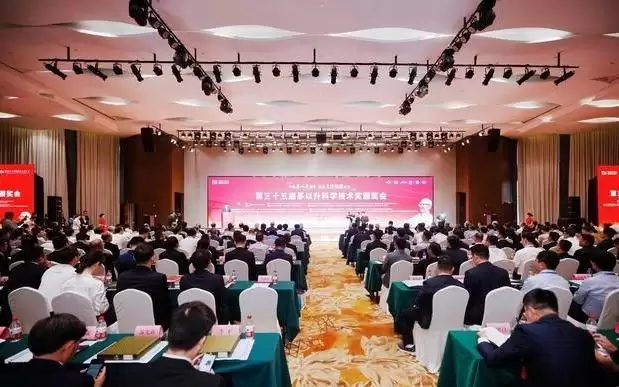 茅以升诞辰130周年纪念活动暨第三十五届茅以升科学技术奖颁奖大会在镇江举行