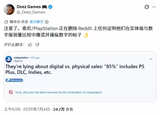 Reddit PlayStation版块删帖惹争议：索尼