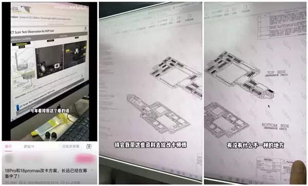 华强北已拿到iPhone 18 Pro图纸：提前开始研究实体卡槽改装方案