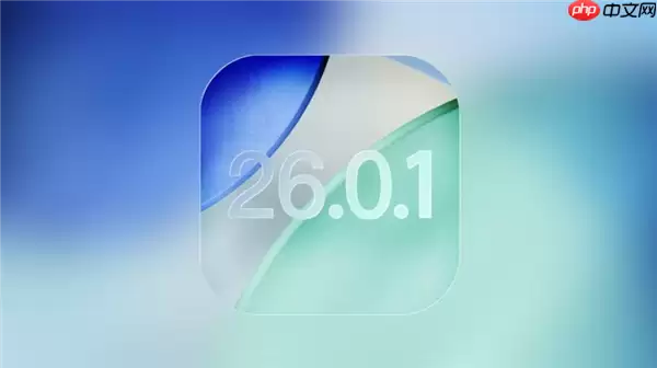 苹果iOS 26.0.1要来了：修复iPhone 17系列/Air的Wi-Fi断连:相机等问题