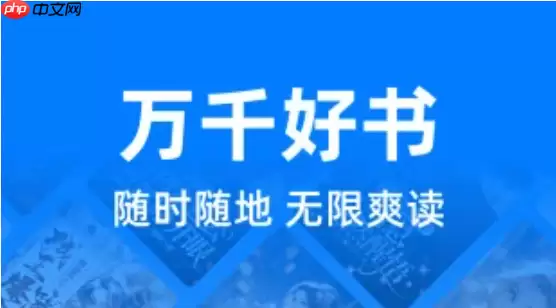 苹果手机免费小说app推荐_小说阅读软件苹果热门