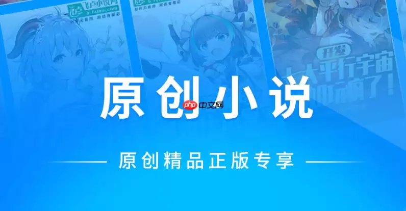 苹果手机免费看小说app_苹果小说阅读软件推荐榜