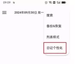 榴莲日记app怎样关闭评分