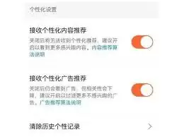 摩点如何关闭个性化推荐