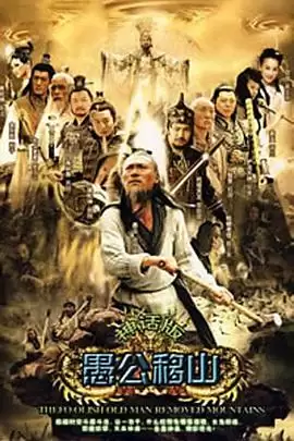 电视剧《王屋山下的传说》：剧情介绍