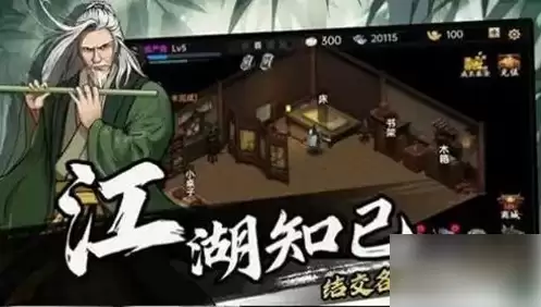 武侠历险记自创武学攻略 武侠历险记如何自创武学