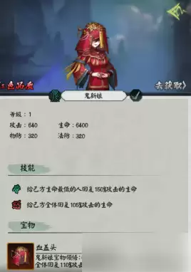 阴阳界手游最强阵容是什么 最强组合搭配推荐